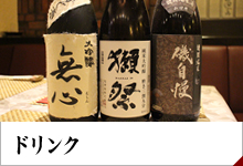 banner_drink