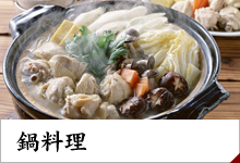 banner_nabe